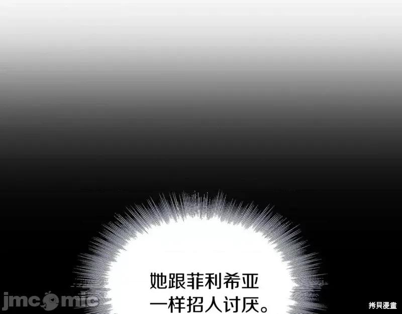 恶意的浓度 恶意的浓度第45话.zip 第61页