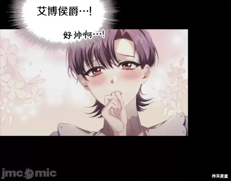 恶意的浓度 恶意的浓度第45话.zip 第70页