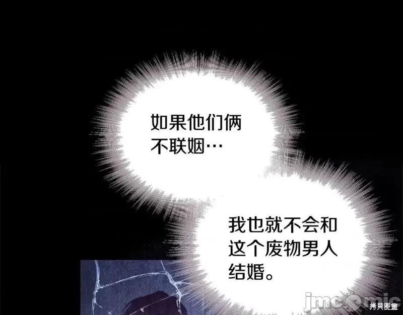 恶意的浓度 恶意的浓度第45话.zip 第83页