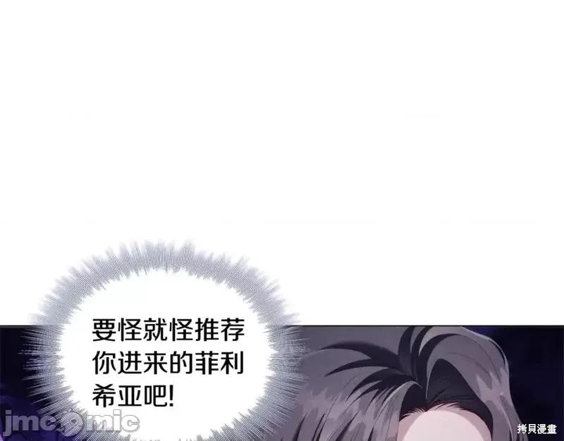 恶意的浓度 恶意的浓度第45话.zip 第88页