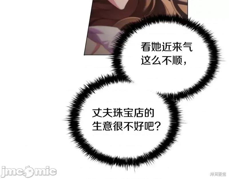恶意的浓度 恶意的浓度第45话.zip 第93页