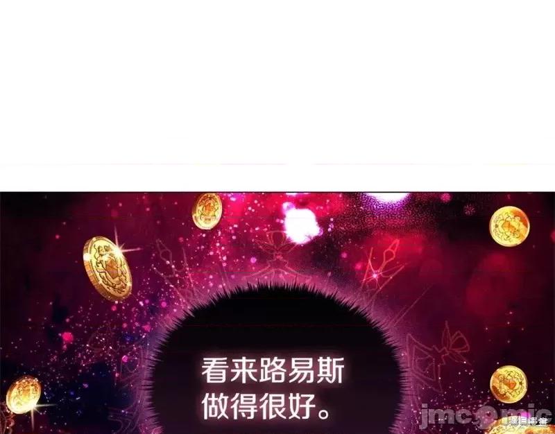 恶意的浓度 恶意的浓度第45话.zip 第94页