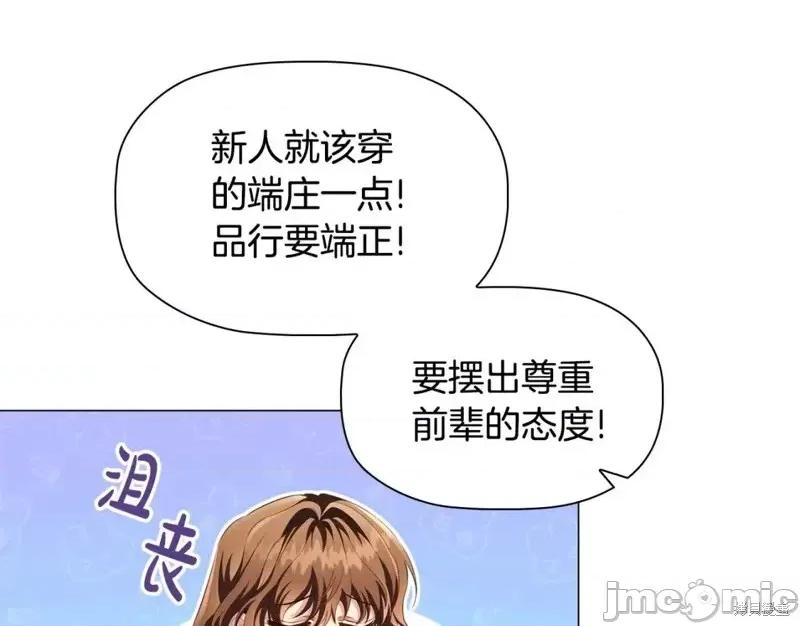 恶意的浓度 恶意的浓度第45话.zip 第97页