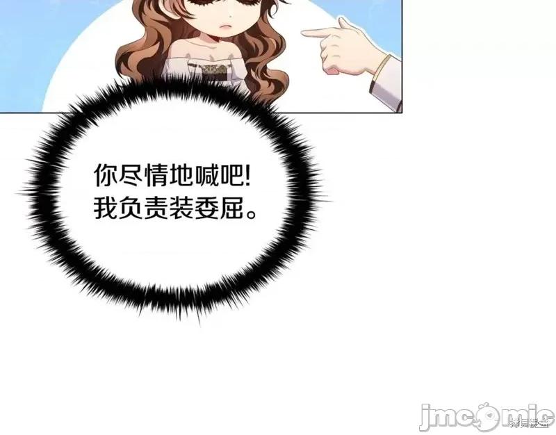 恶意的浓度 恶意的浓度第45话.zip 第98页