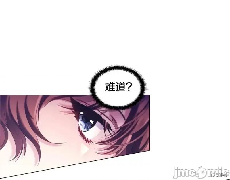 恶意的浓度 恶意的浓度第45话.zip 第103页