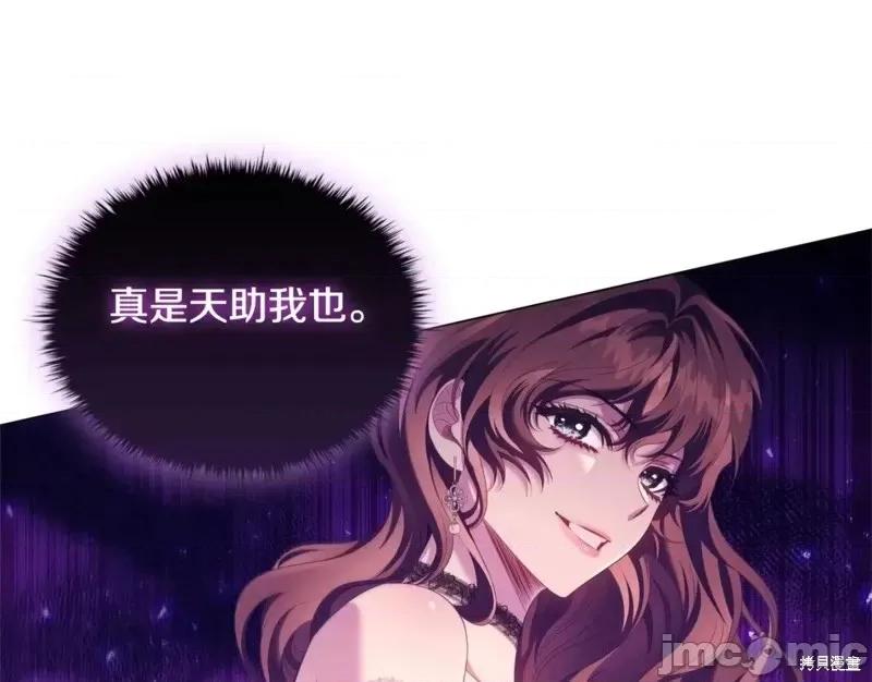 恶意的浓度 恶意的浓度第45话.zip 第105页