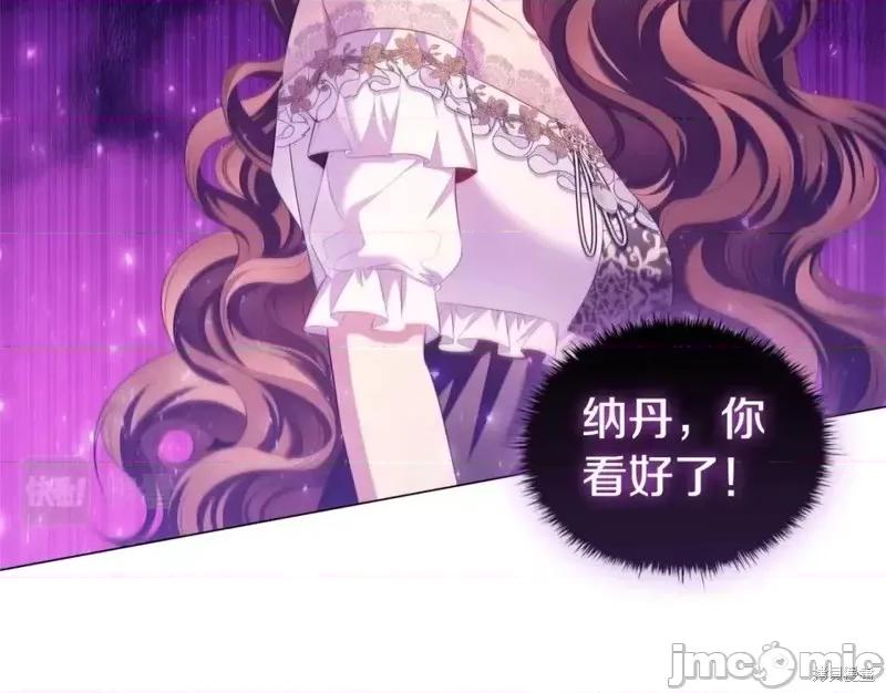 恶意的浓度 恶意的浓度第45话.zip 第106页