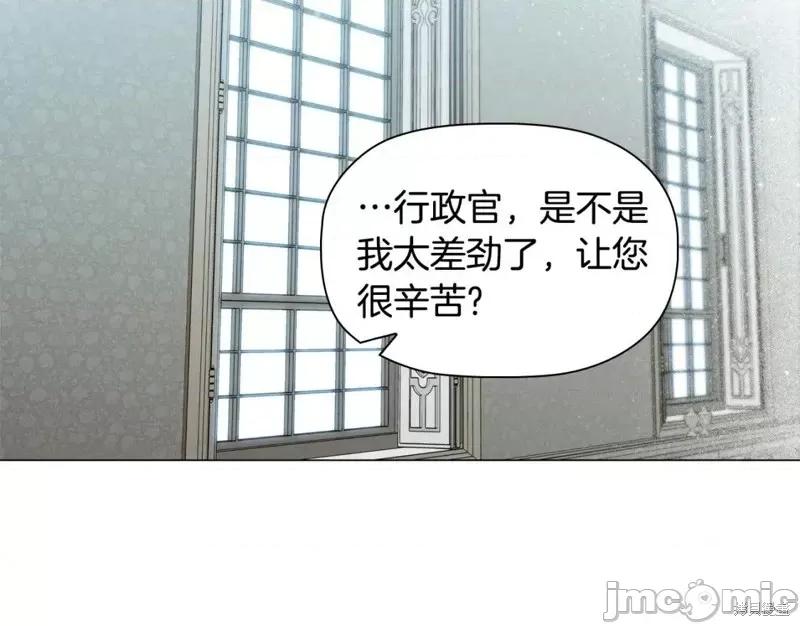 恶意的浓度 恶意的浓度第45话.zip 第108页