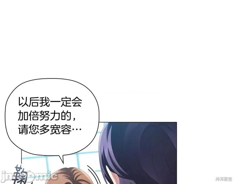 恶意的浓度 恶意的浓度第45话.zip 第109页