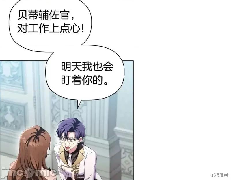 恶意的浓度 恶意的浓度第45话.zip 第118页