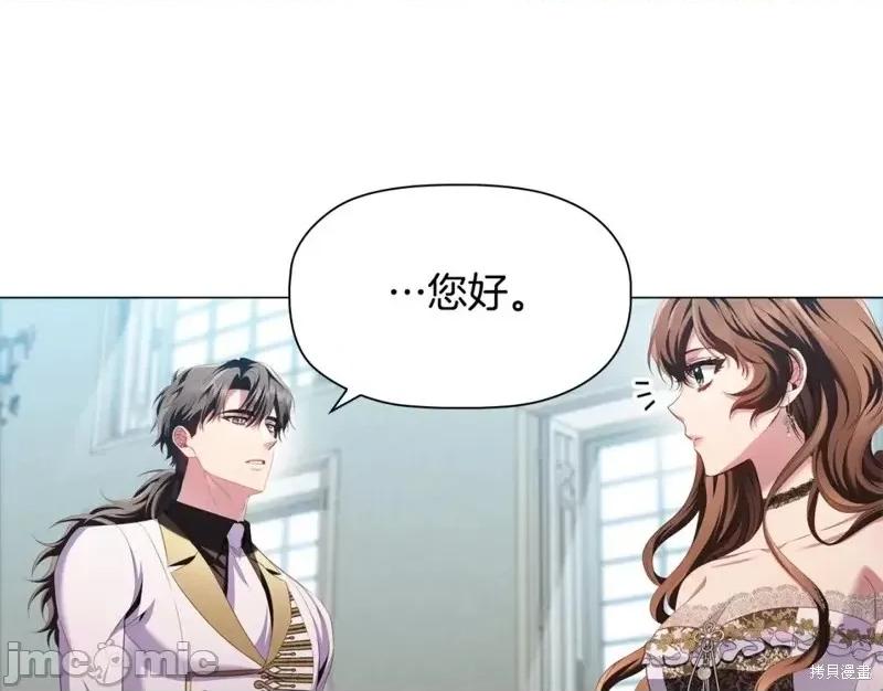 恶意的浓度 恶意的浓度第45话.zip 第123页