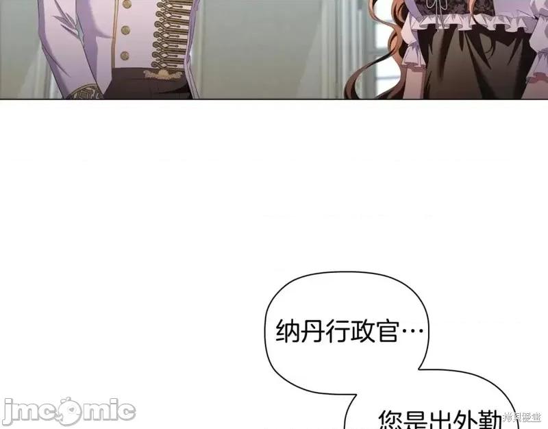 恶意的浓度 恶意的浓度第45话.zip 第124页