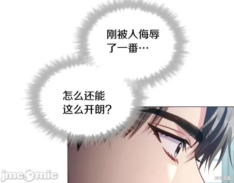 恶意的浓度 恶意的浓度第45话.zip 第127页