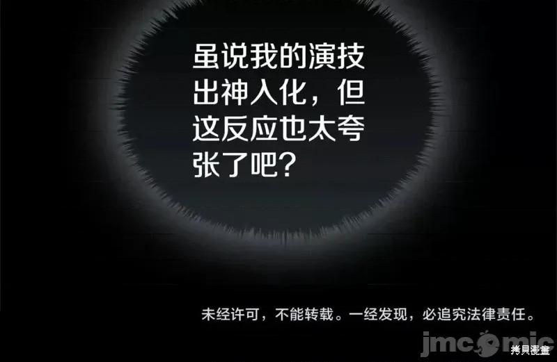 恶意的浓度 恶意的浓度第45话.zip 第137页
