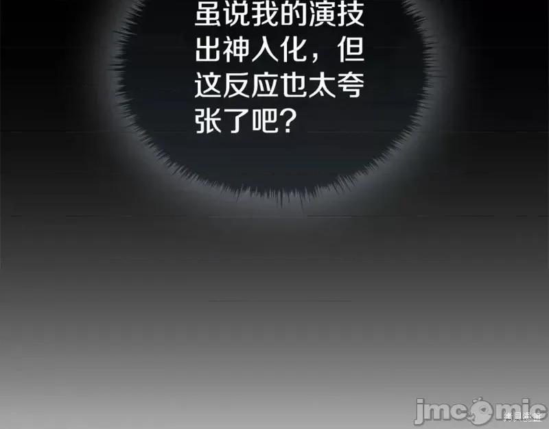 恶意的浓度 恶意的浓度第46话.zip 第4页