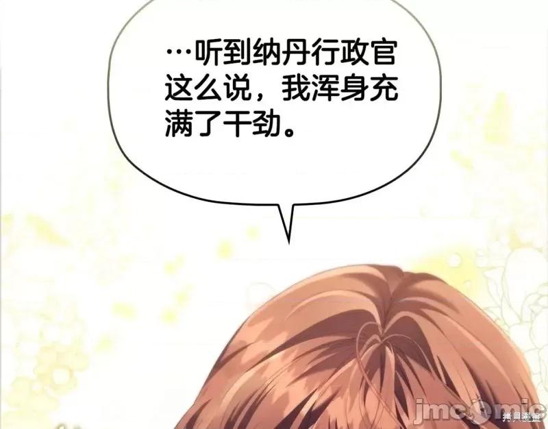 恶意的浓度 恶意的浓度第46话.zip 第11页