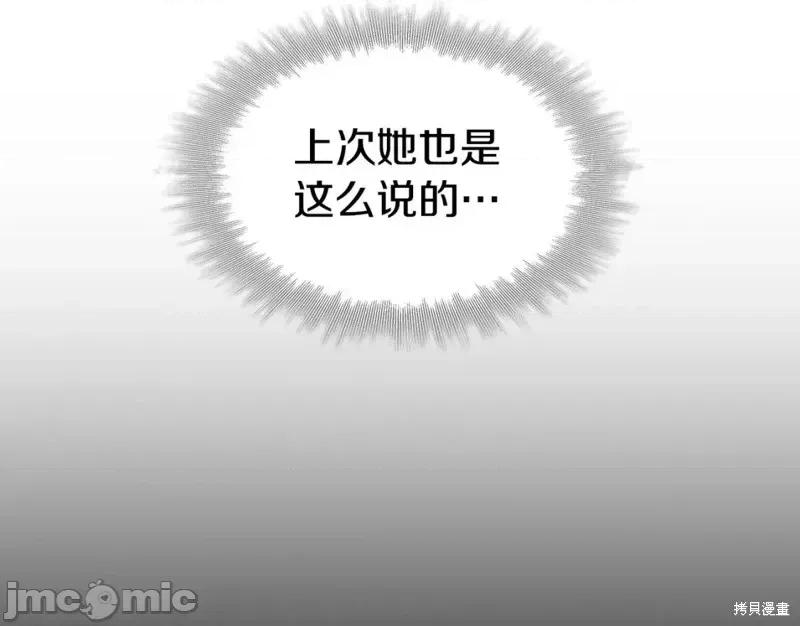 恶意的浓度 恶意的浓度第46话.zip 第16页