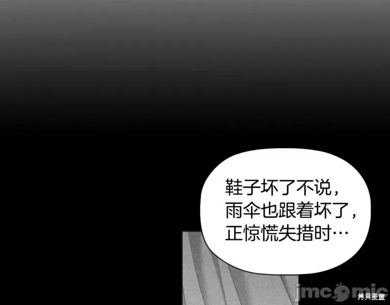 恶意的浓度 恶意的浓度第46话.zip 第17页