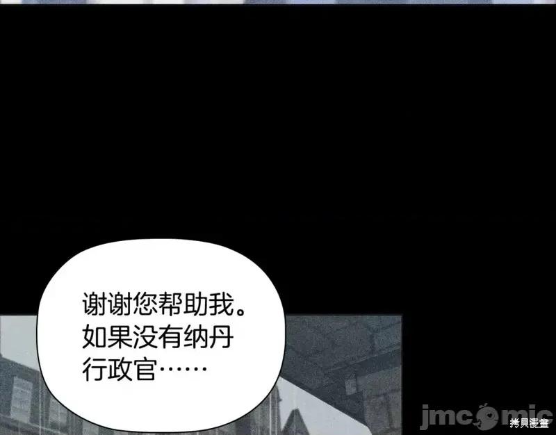 恶意的浓度 恶意的浓度第46话.zip 第22页