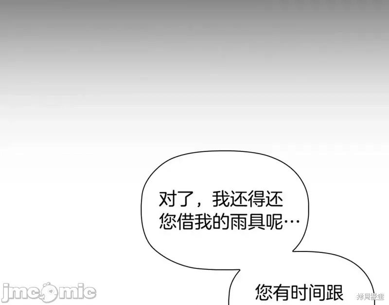恶意的浓度 恶意的浓度第46话.zip 第24页