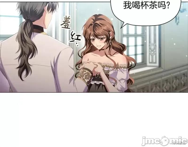 恶意的浓度 恶意的浓度第46话.zip 第25页