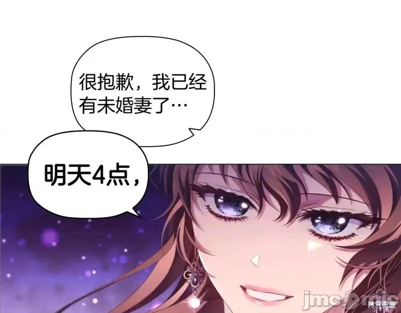 恶意的浓度 恶意的浓度第46话.zip 第26页