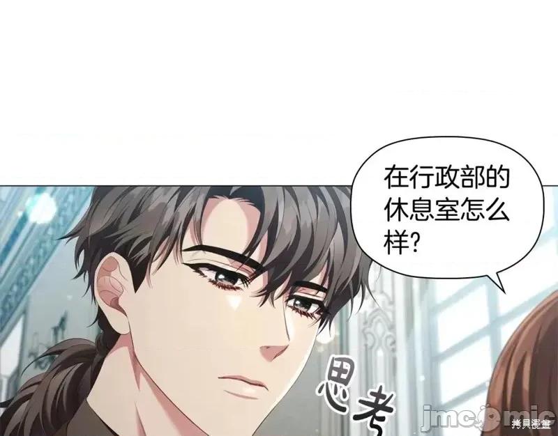 恶意的浓度 恶意的浓度第46话.zip 第28页