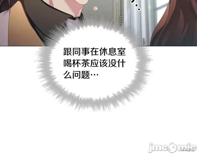 恶意的浓度 恶意的浓度第46话.zip 第29页