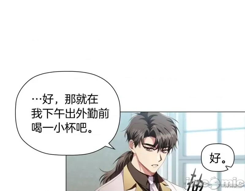 恶意的浓度 恶意的浓度第46话.zip 第30页