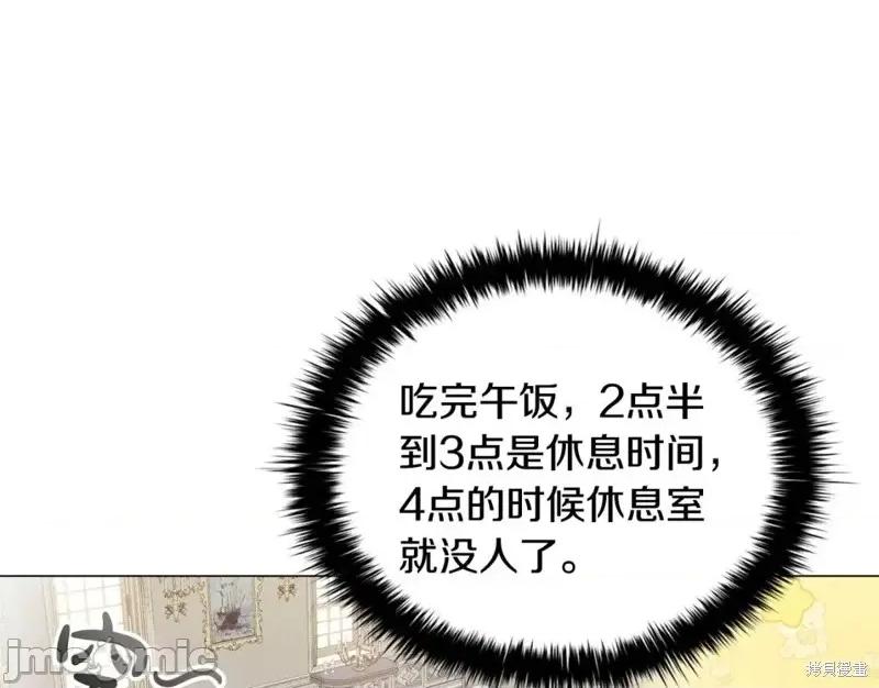恶意的浓度 恶意的浓度第46话.zip 第34页