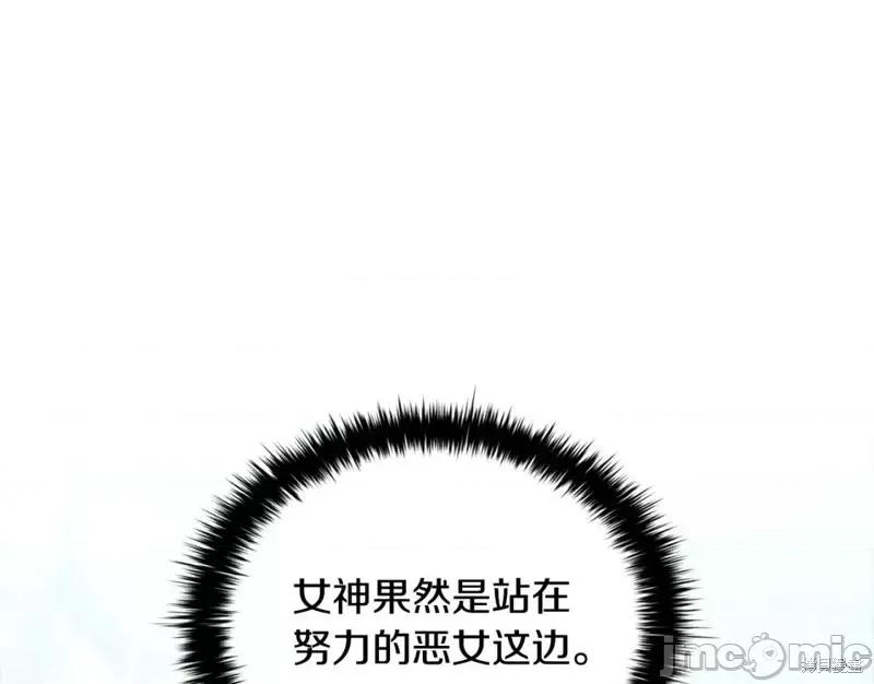 恶意的浓度 恶意的浓度第46话.zip 第37页