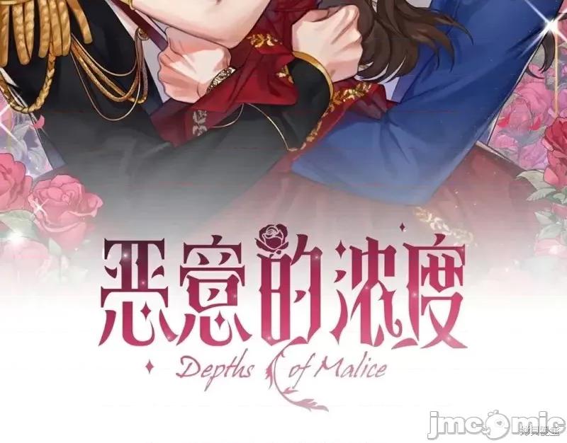 恶意的浓度 恶意的浓度第46话.zip 第42页