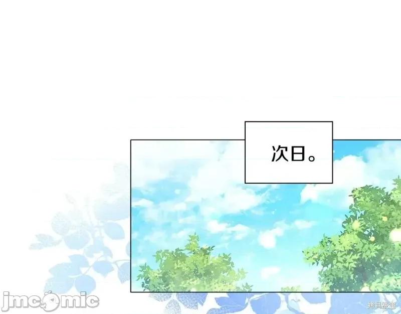 恶意的浓度 恶意的浓度第46话.zip 第44页