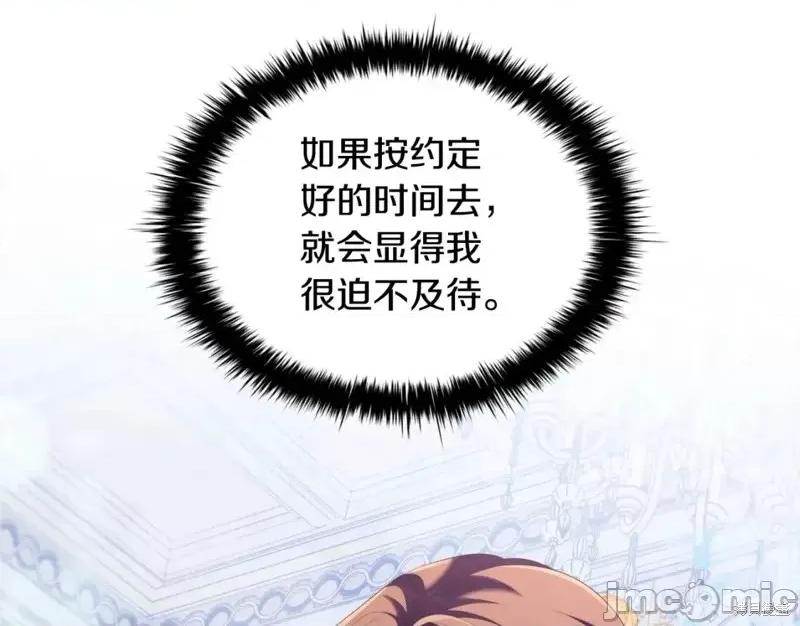 恶意的浓度 恶意的浓度第46话.zip 第58页