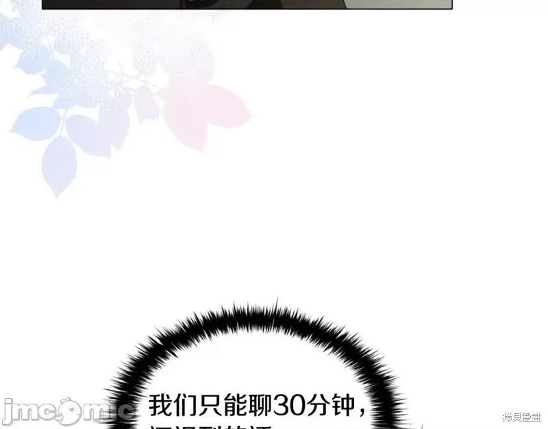 恶意的浓度 恶意的浓度第46话.zip 第62页