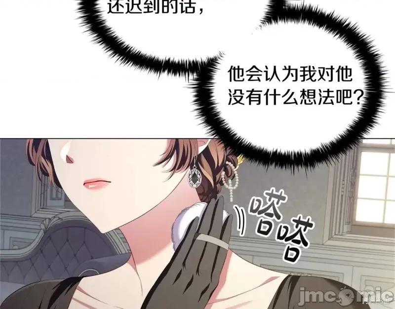 恶意的浓度 恶意的浓度第46话.zip 第63页
