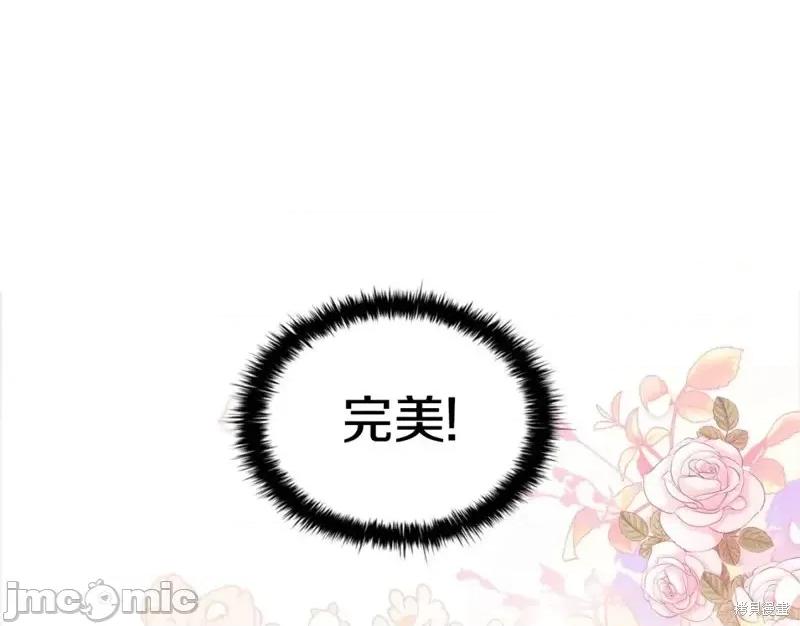 恶意的浓度 恶意的浓度第46话.zip 第67页