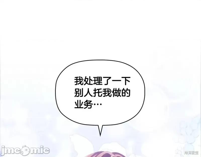 恶意的浓度 恶意的浓度第46话.zip 第75页