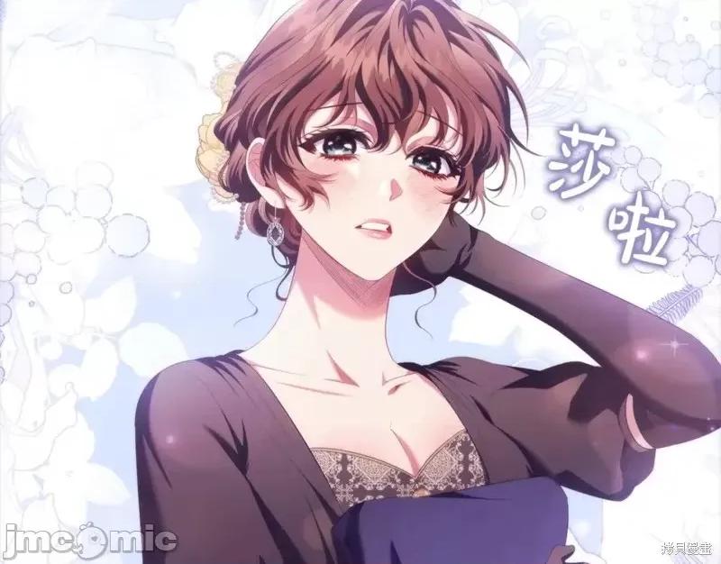 恶意的浓度 恶意的浓度第46话.zip 第76页