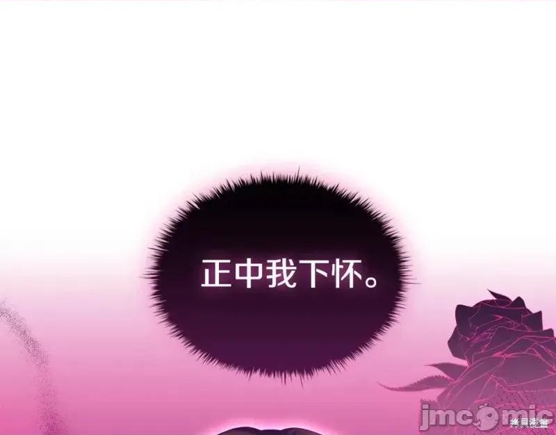 恶意的浓度 恶意的浓度第46话.zip 第81页
