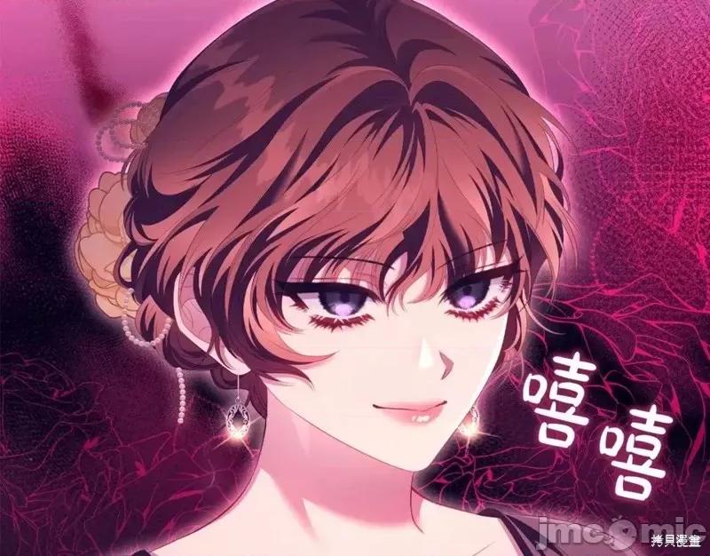 恶意的浓度 恶意的浓度第46话.zip 第82页