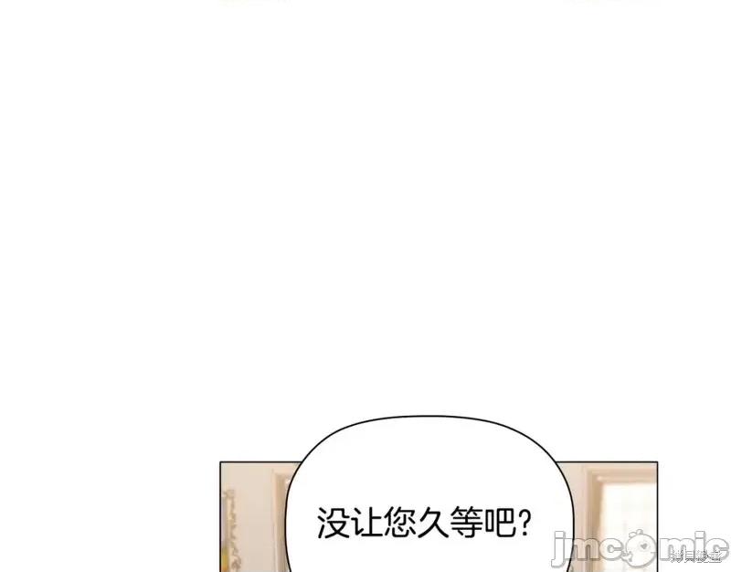 恶意的浓度 恶意的浓度第46话.zip 第84页