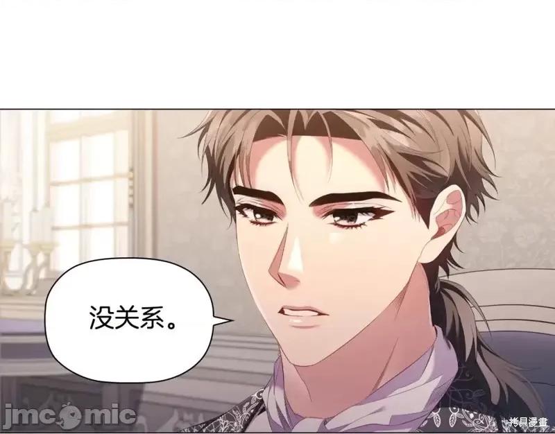 恶意的浓度 恶意的浓度第46话.zip 第86页