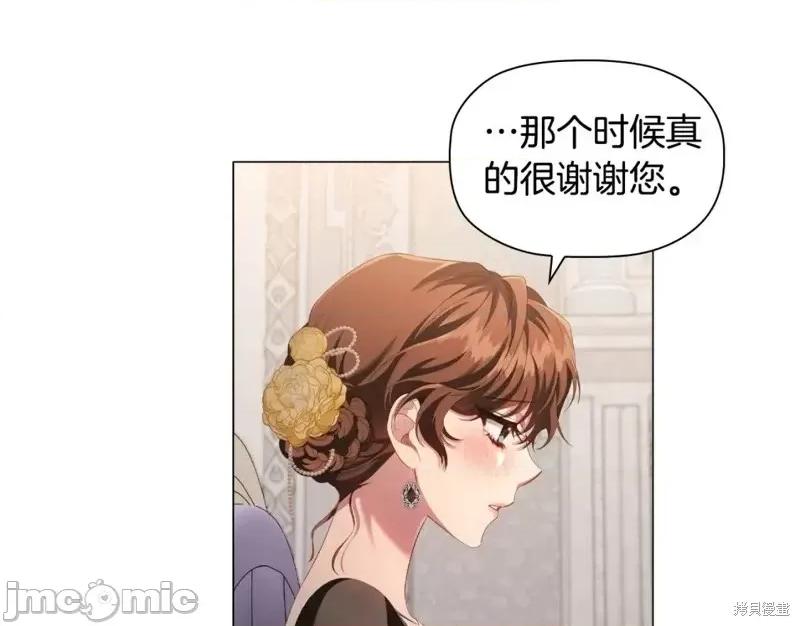 恶意的浓度 恶意的浓度第46话.zip 第89页
