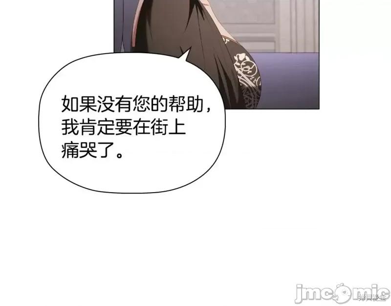 恶意的浓度 恶意的浓度第46话.zip 第90页