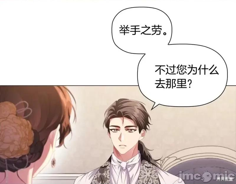 恶意的浓度 恶意的浓度第46话.zip 第91页