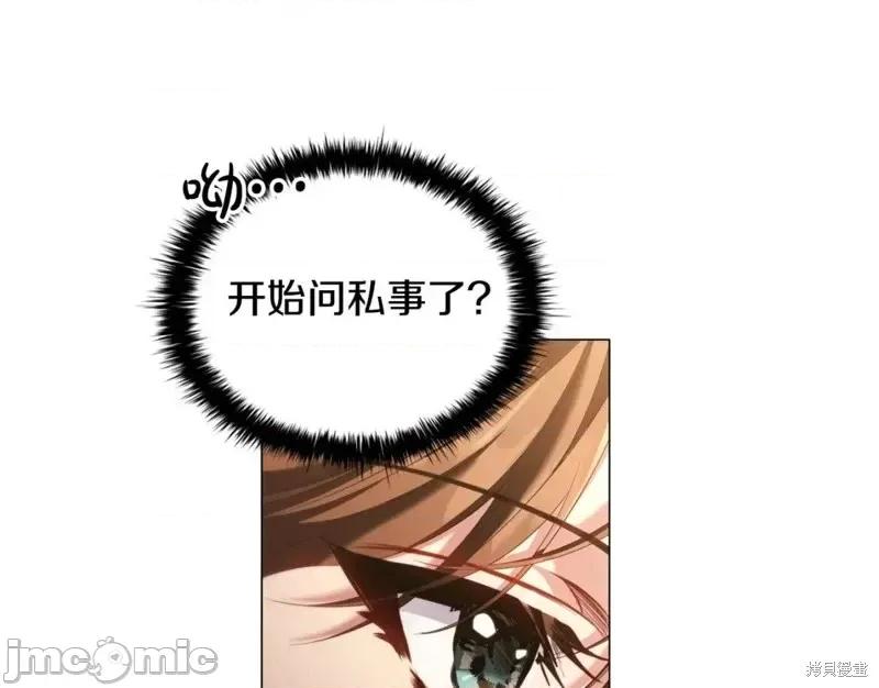 恶意的浓度 恶意的浓度第46话.zip 第93页