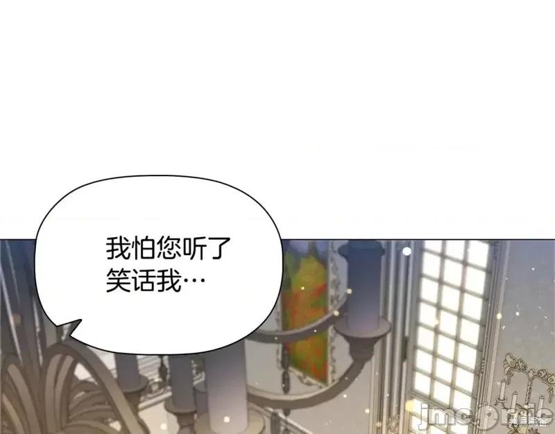恶意的浓度 恶意的浓度第46话.zip 第95页