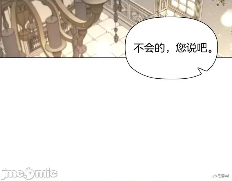 恶意的浓度 恶意的浓度第46话.zip 第96页