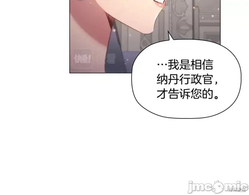 恶意的浓度 恶意的浓度第46话.zip 第99页